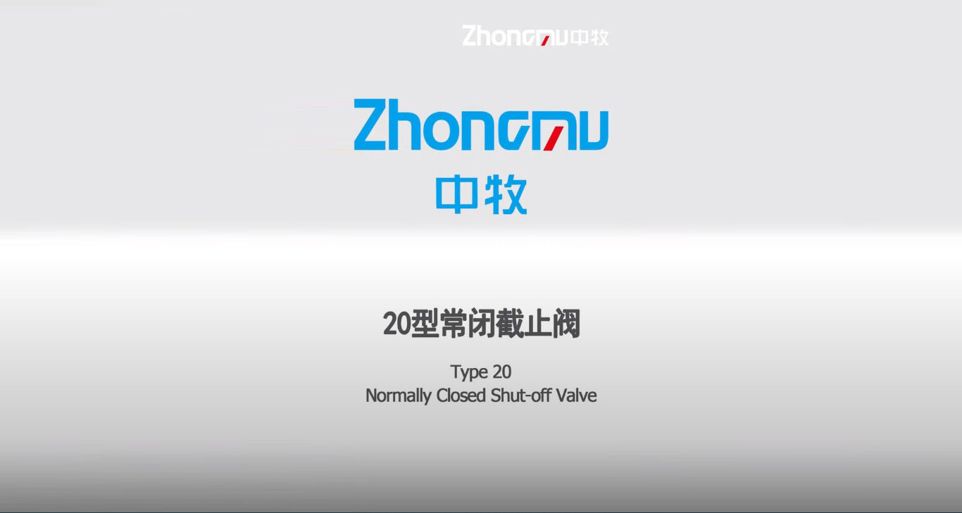 20型常閉截止閥更換密封