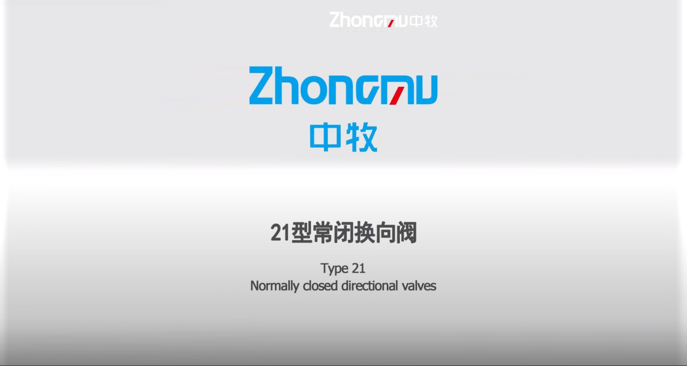 21型常閉換向閥更換密封